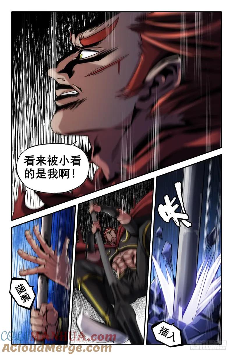 《史上最强》19 第十九话 第3页
