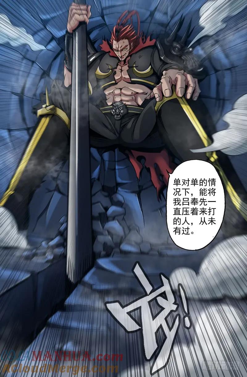 《史上最强》19 第十九话 第7页