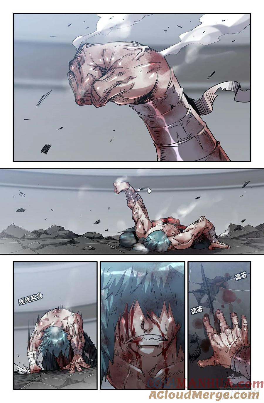 《史上最强》195 寻法 第4页