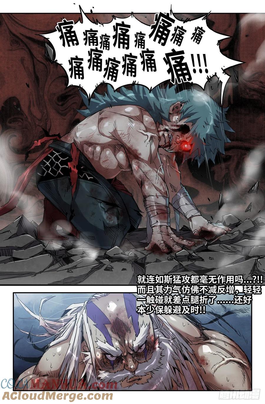 《史上最强》195 寻法 第5页