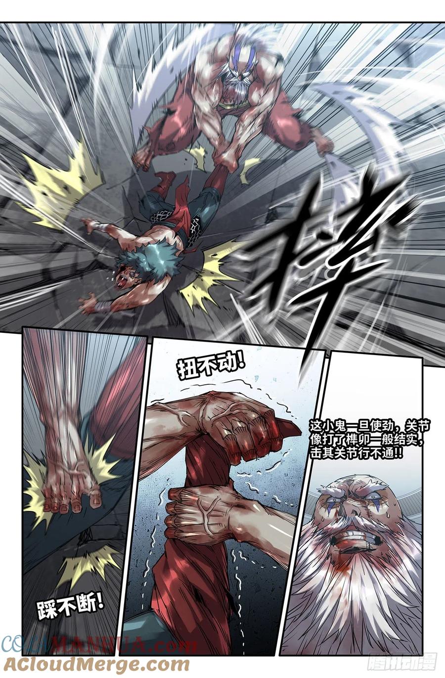《史上最强》195 寻法 第9页