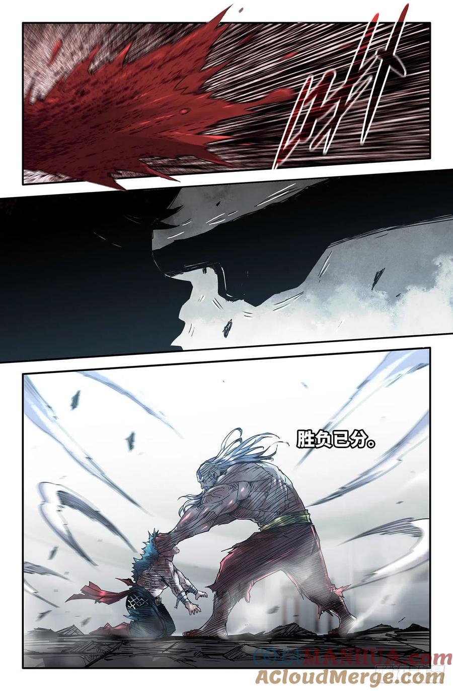 《史上最强》196 要害 第9页