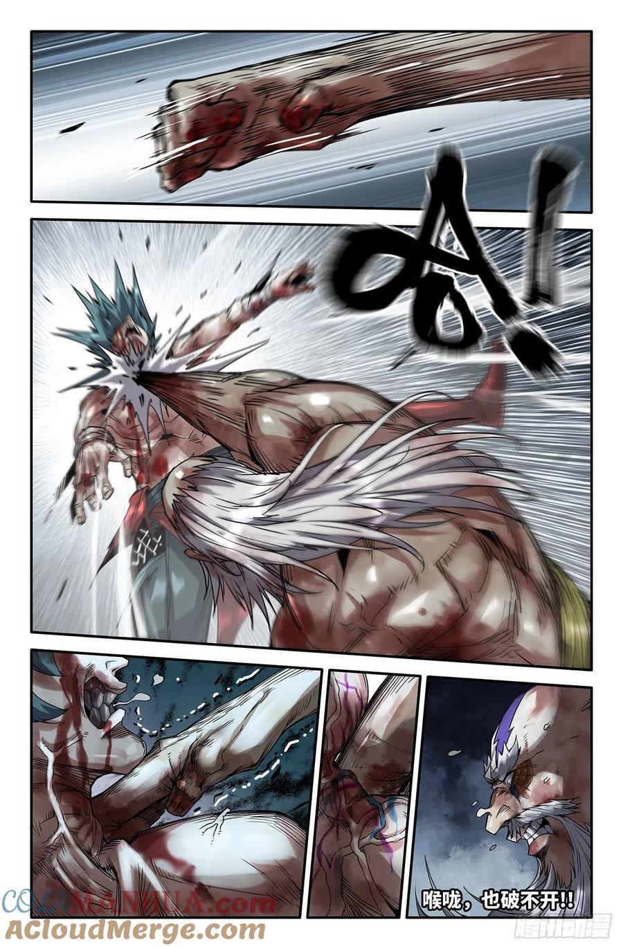 《史上最强》196 要害 第2页