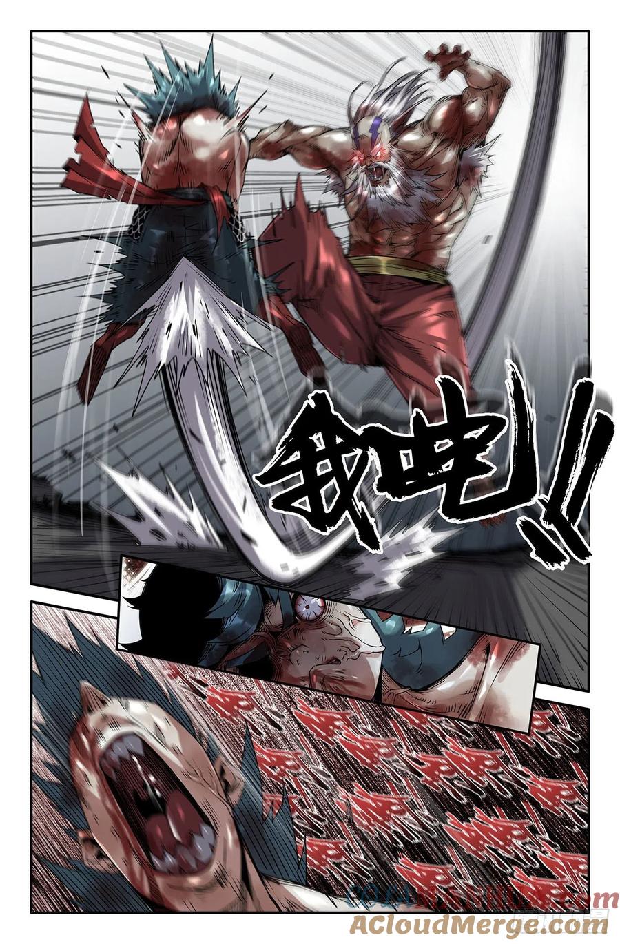 《史上最强》196 要害 第4页