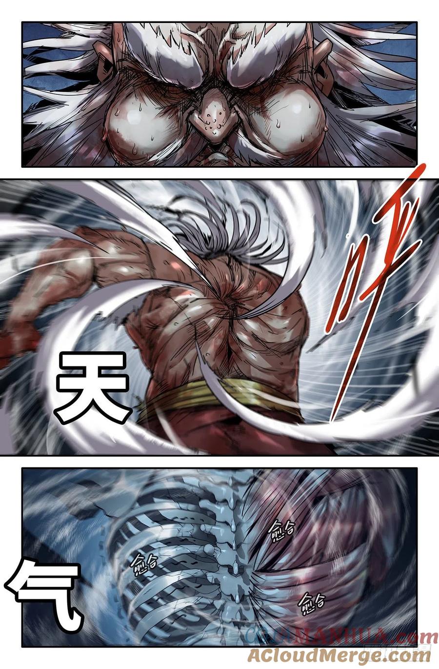 《史上最强》197 舒服了 第10页
