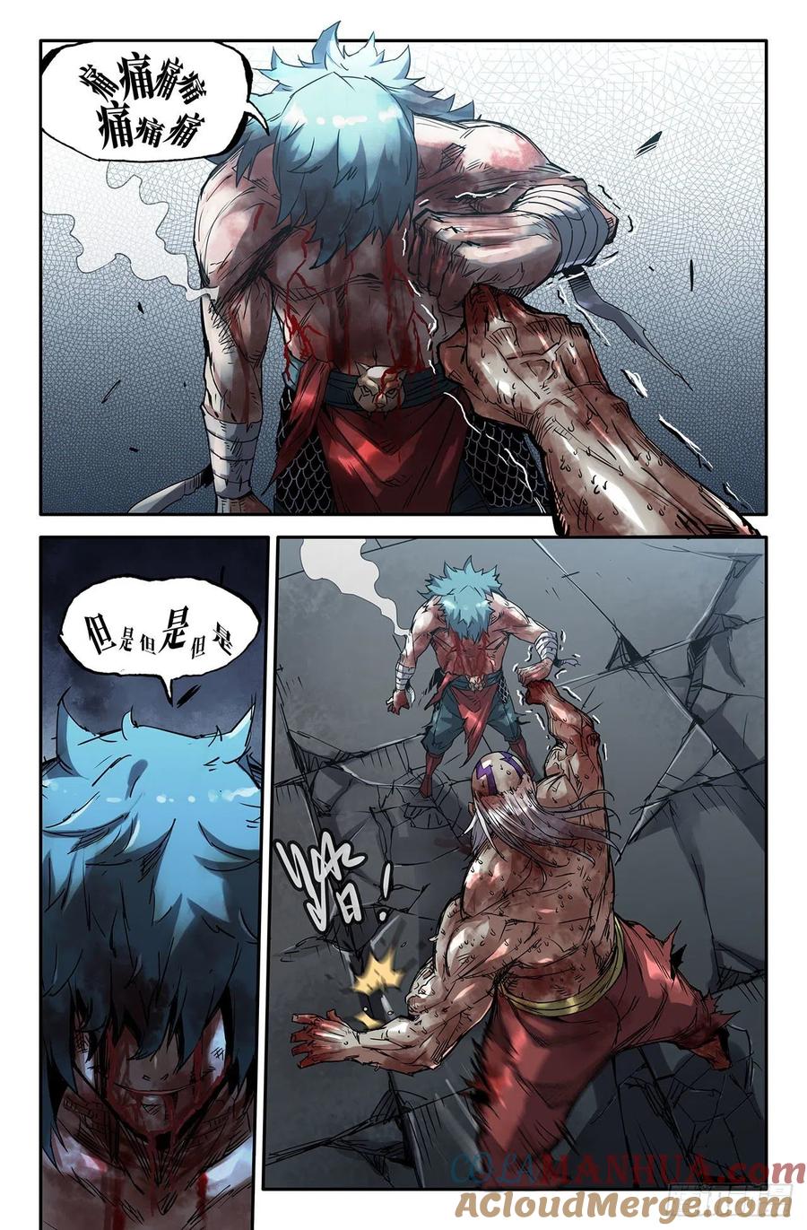 《史上最强》197 舒服了 第7页
