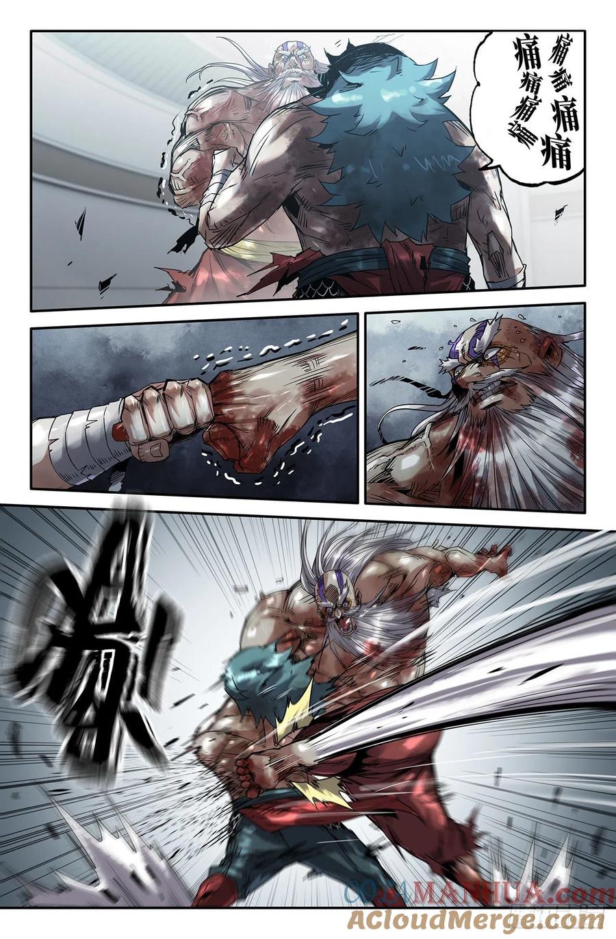 《史上最强》197 舒服了 第6页