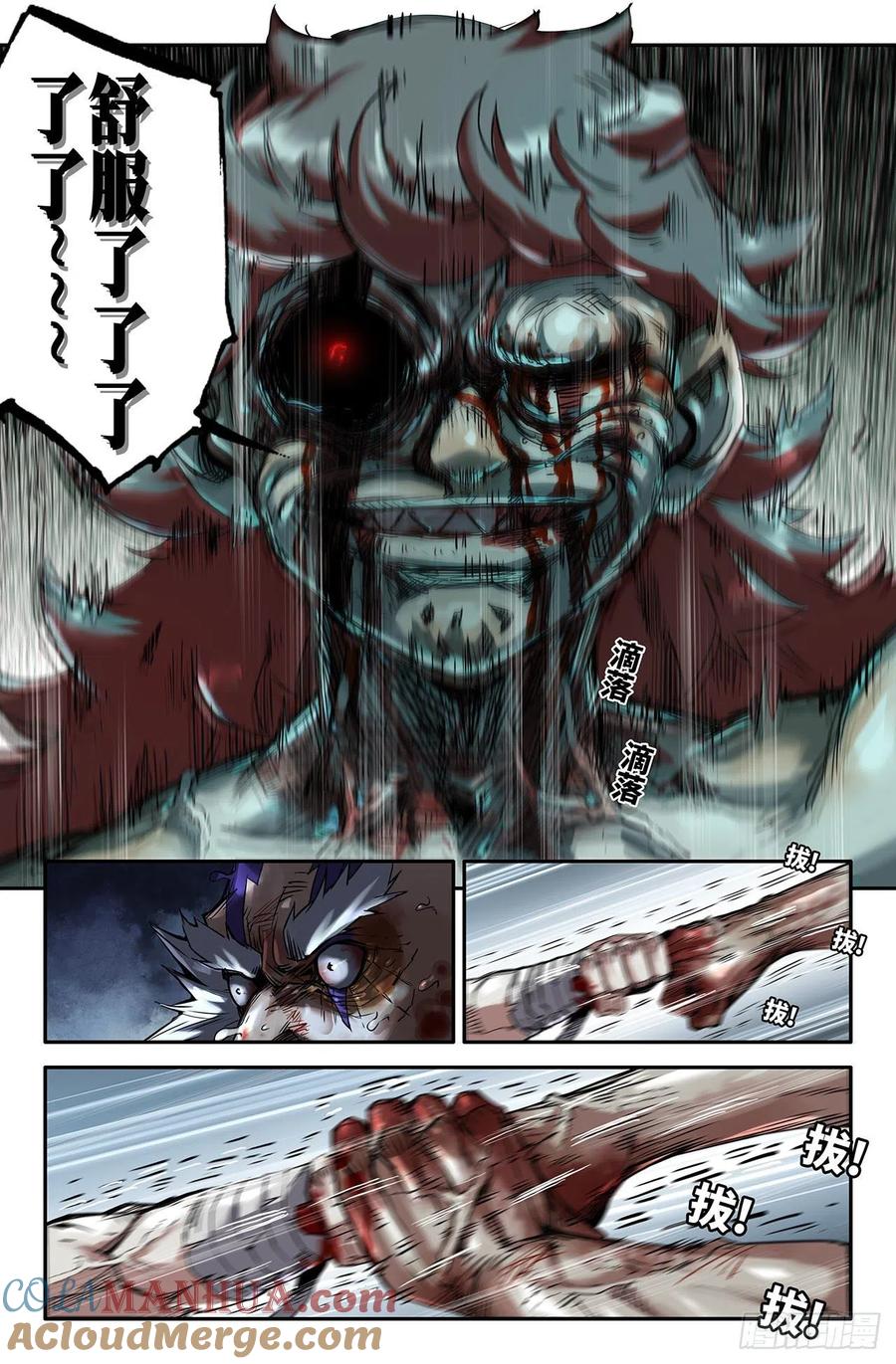 《史上最强》197 舒服了 第8页