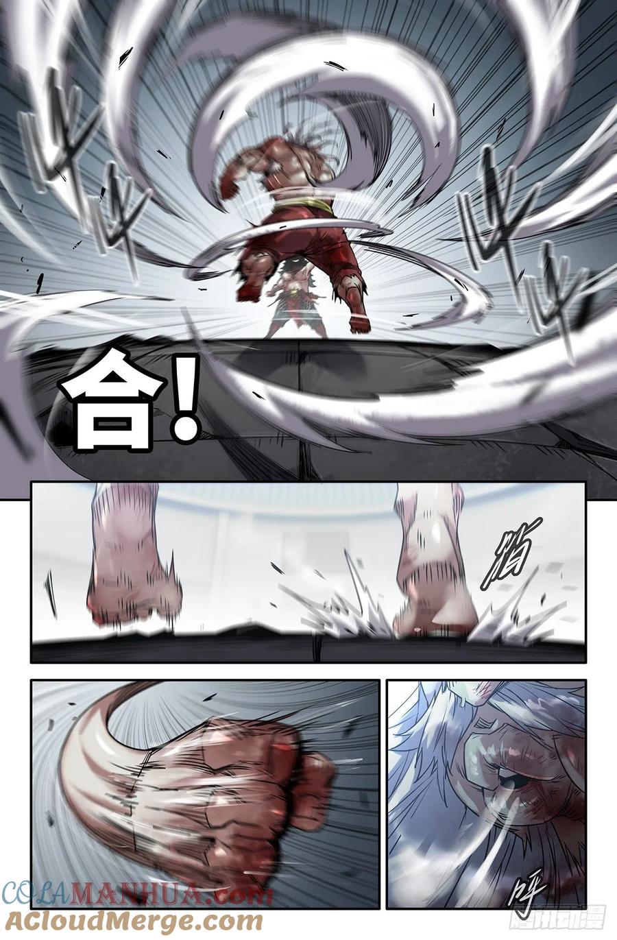《史上最强》197 舒服了 第11页