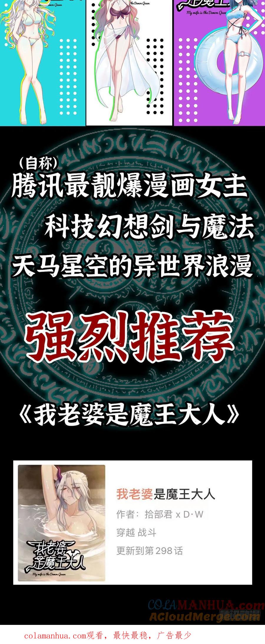 《史上最强》199 我老婆是魔王大人 第3页
