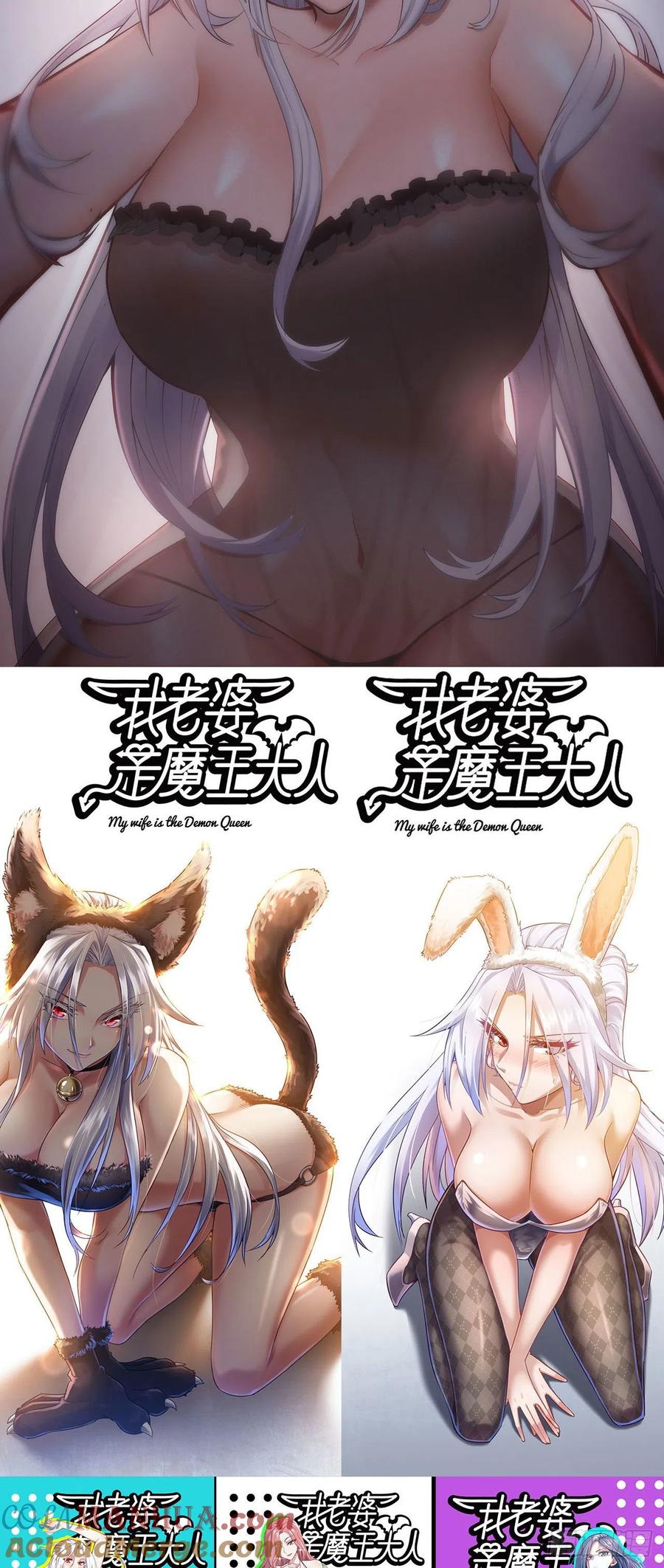 《史上最强》199 我老婆是魔王大人 第2页