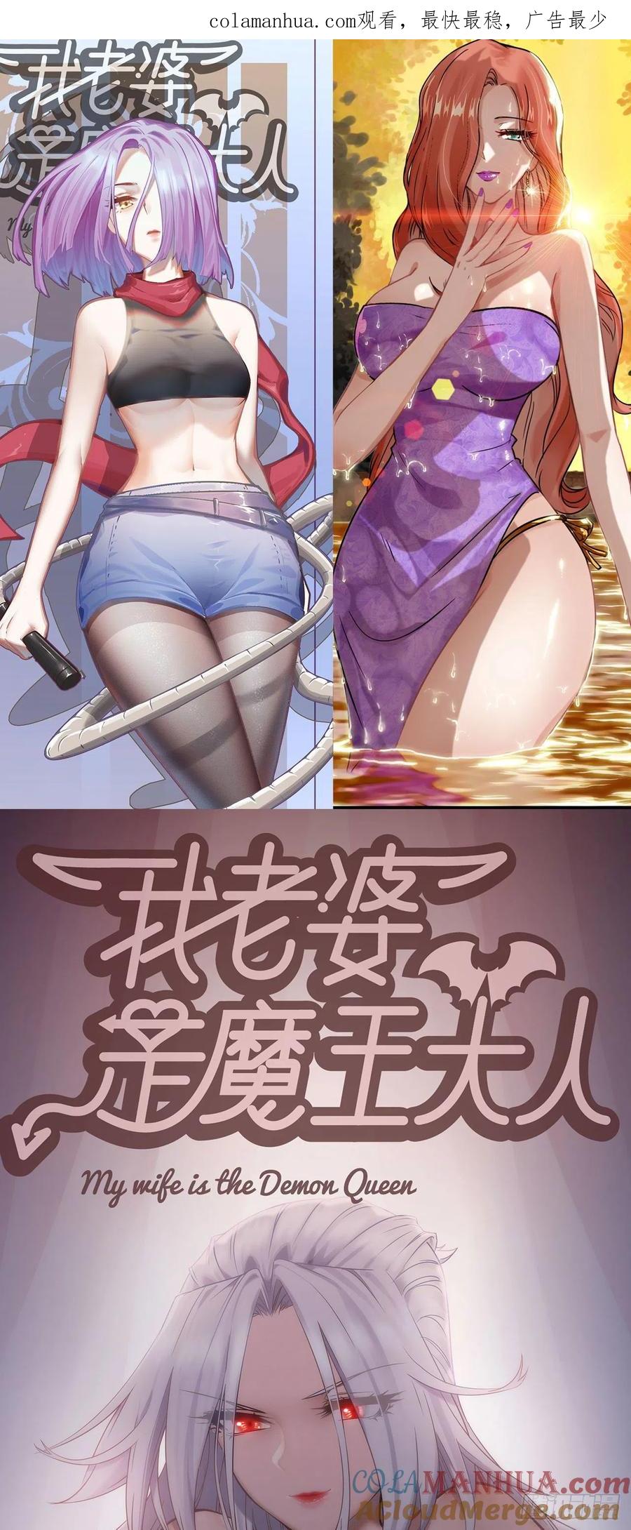 《史上最强》199 我老婆是魔王大人 第1页