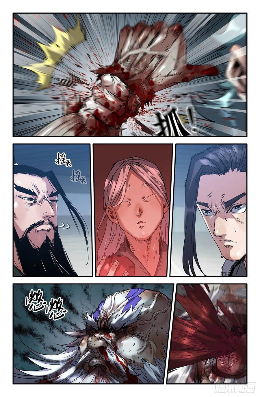 《史上最强》199 刀俎鱼肉 第6页