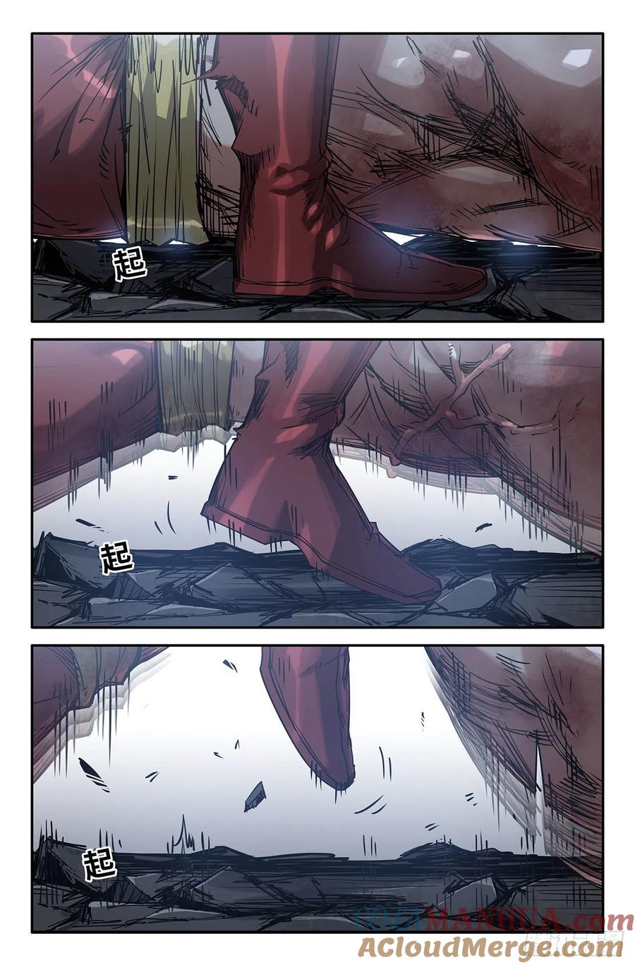 《史上最强》199 刀俎鱼肉 第11页