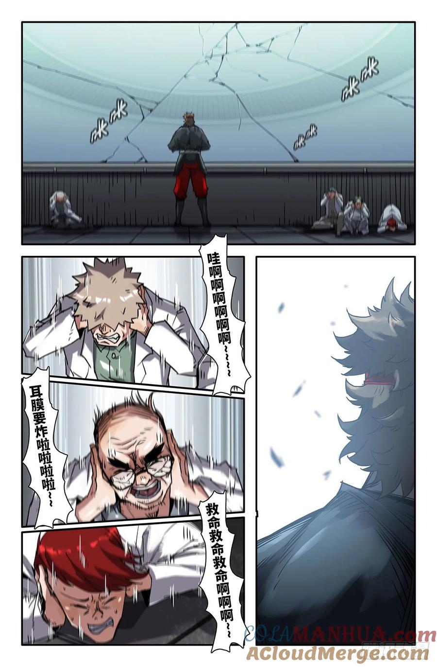 《史上最强》200 肌肉骨头 第3页