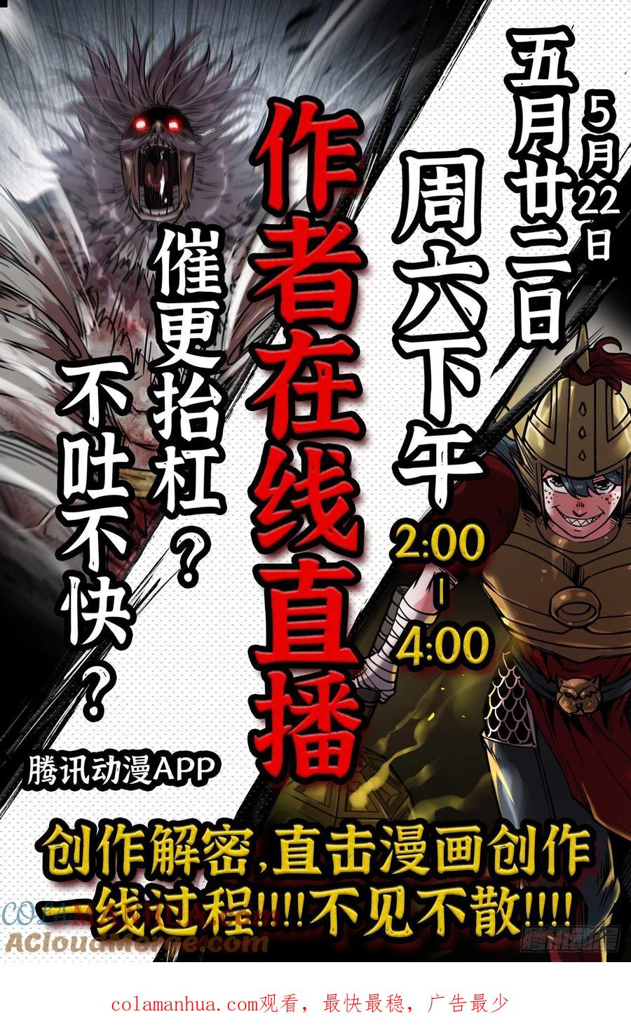 《史上最强》201 巴黎铁塔 第11页