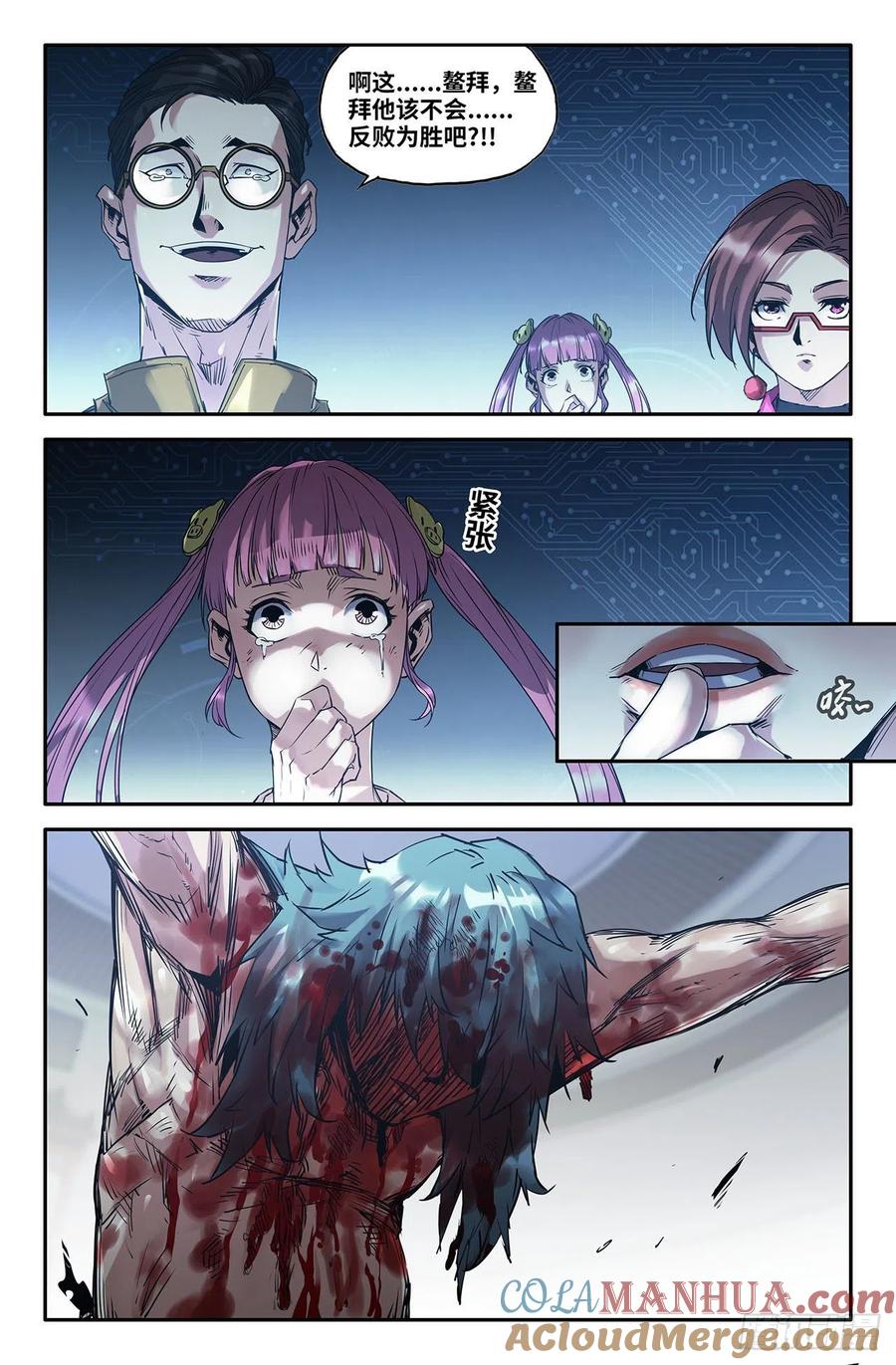 《史上最强》201 巴黎铁塔 第9页
