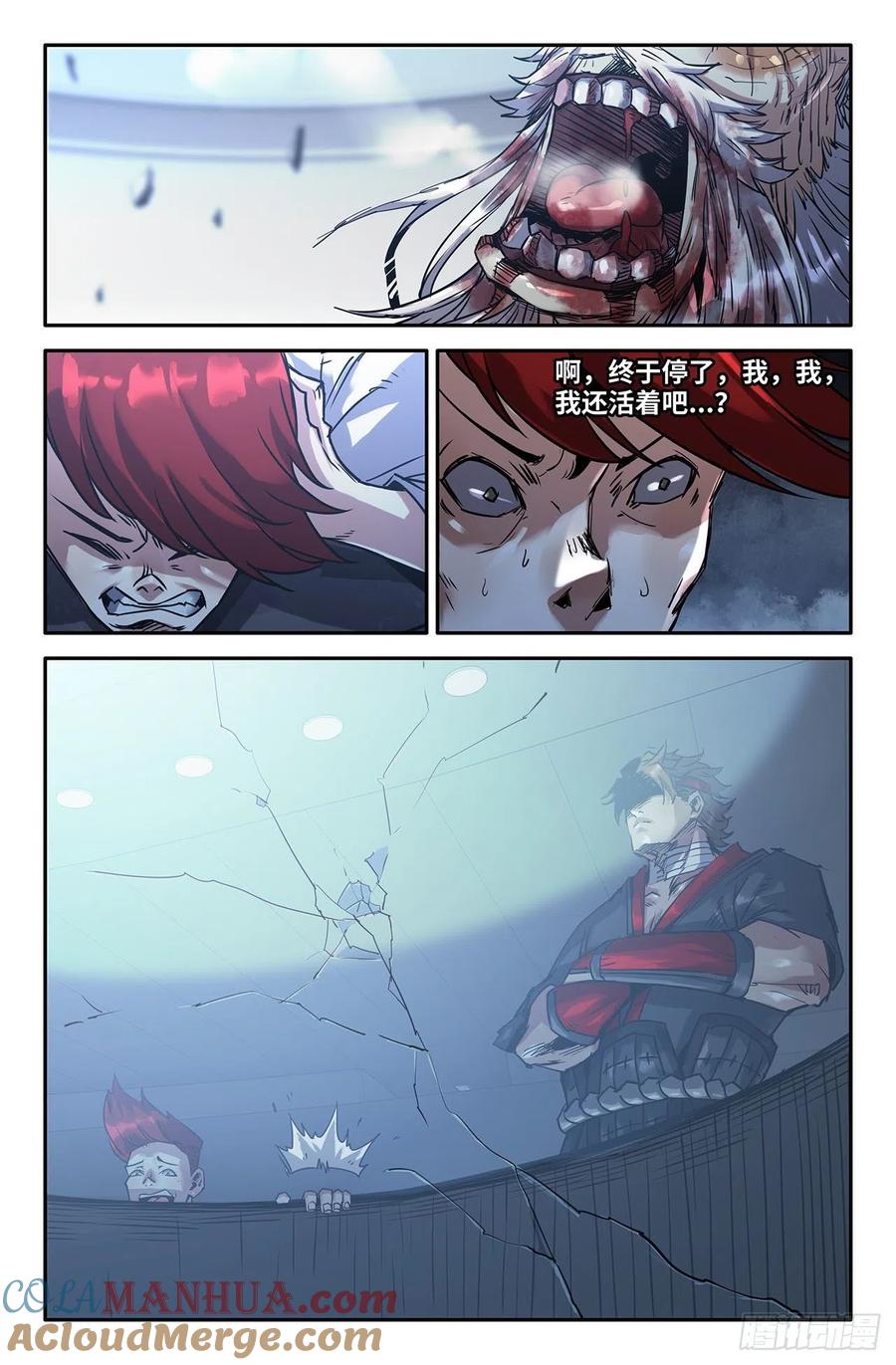 《史上最强》201 巴黎铁塔 第2页