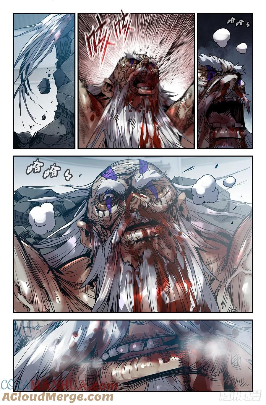 《史上最强》201 巴黎铁塔 第8页