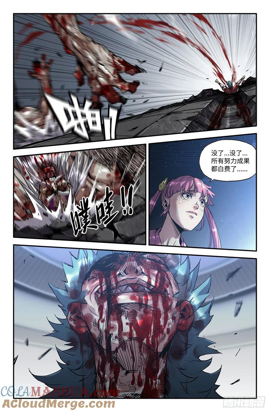 《史上最强》202 弥留 第3页