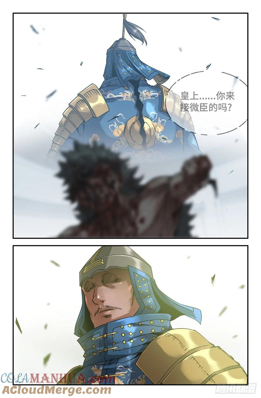 《史上最强》202 弥留 第6页