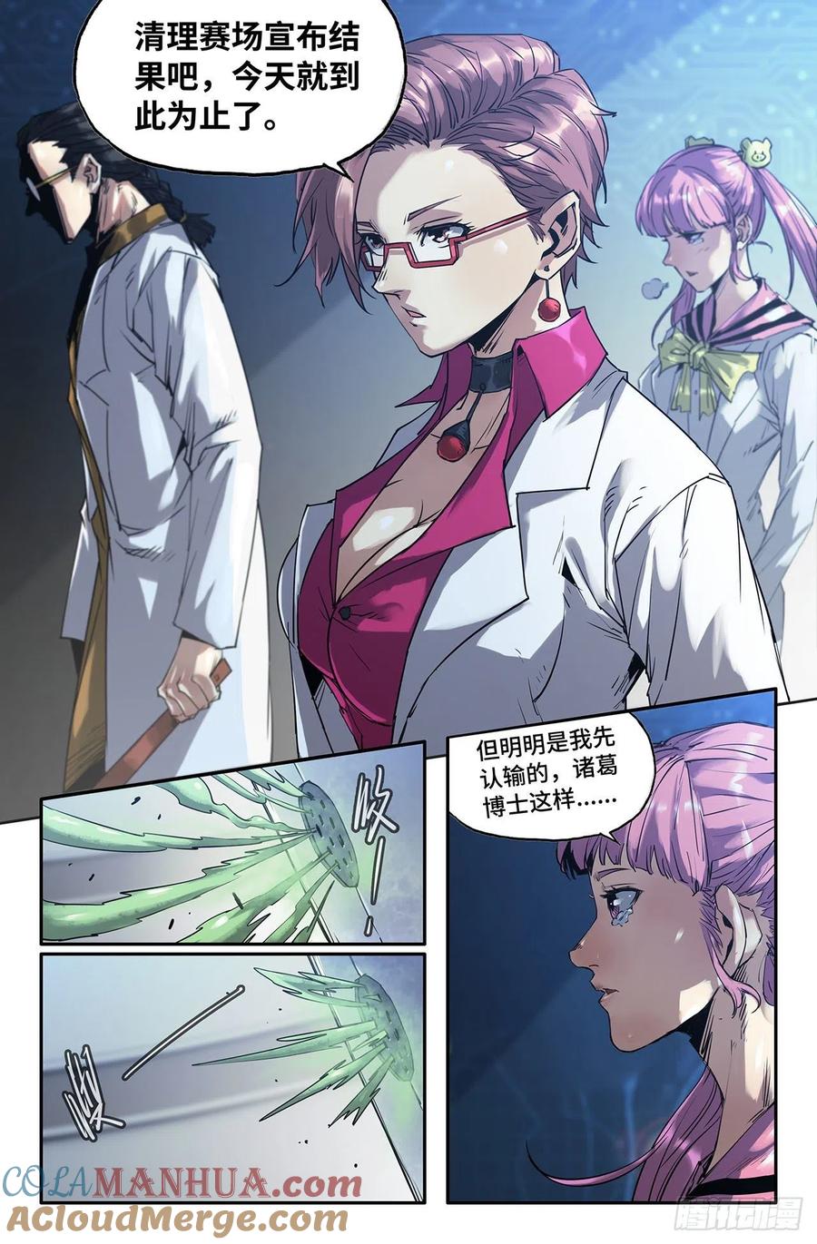 《史上最强》203 胜负已分 第7页