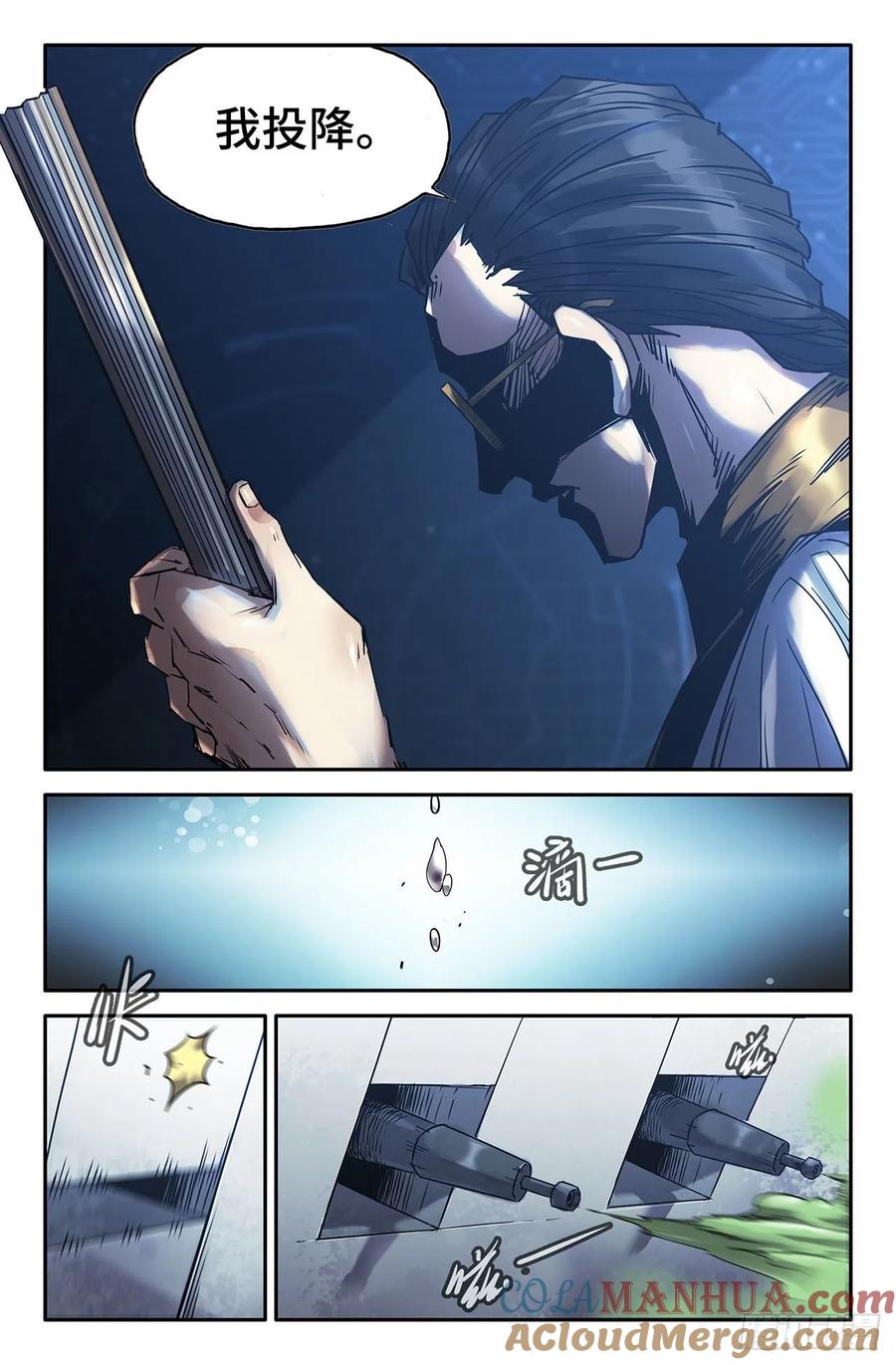 《史上最强》203 胜负已分 第5页