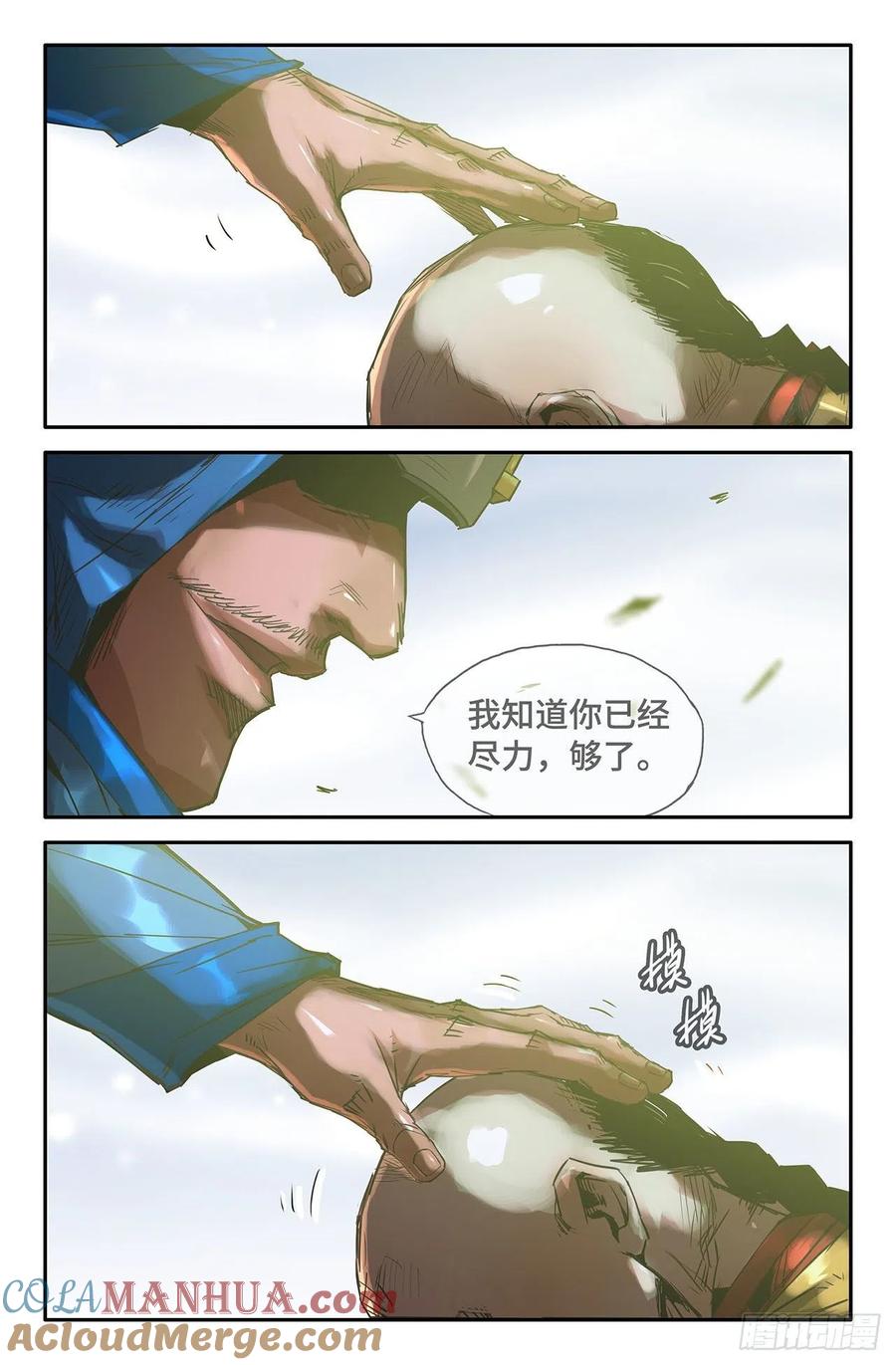《史上最强》203 胜负已分 第2页