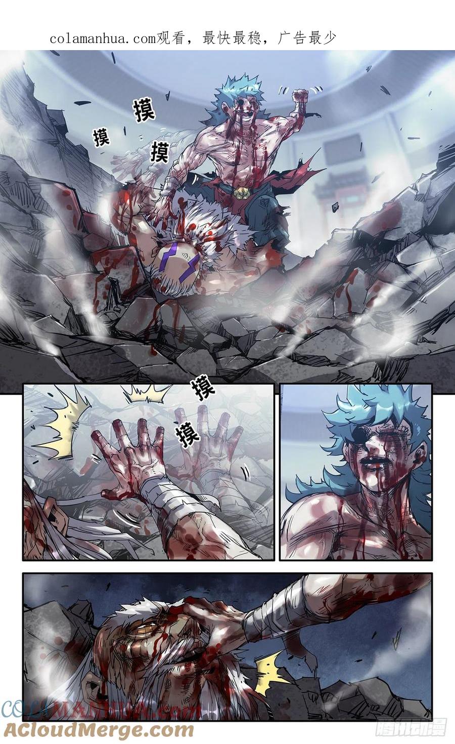《史上最强》203 胜负已分 第1页