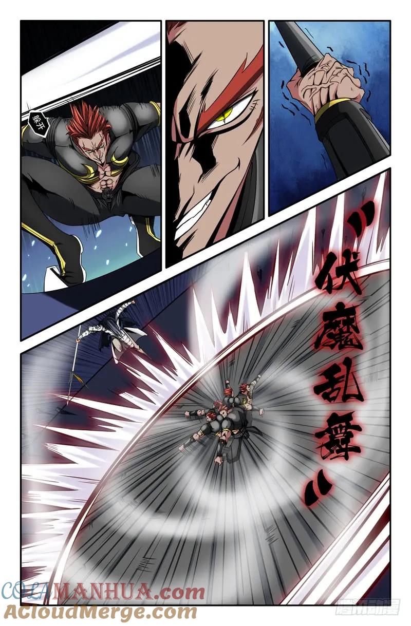 《史上最强》20 第二十话 第6页