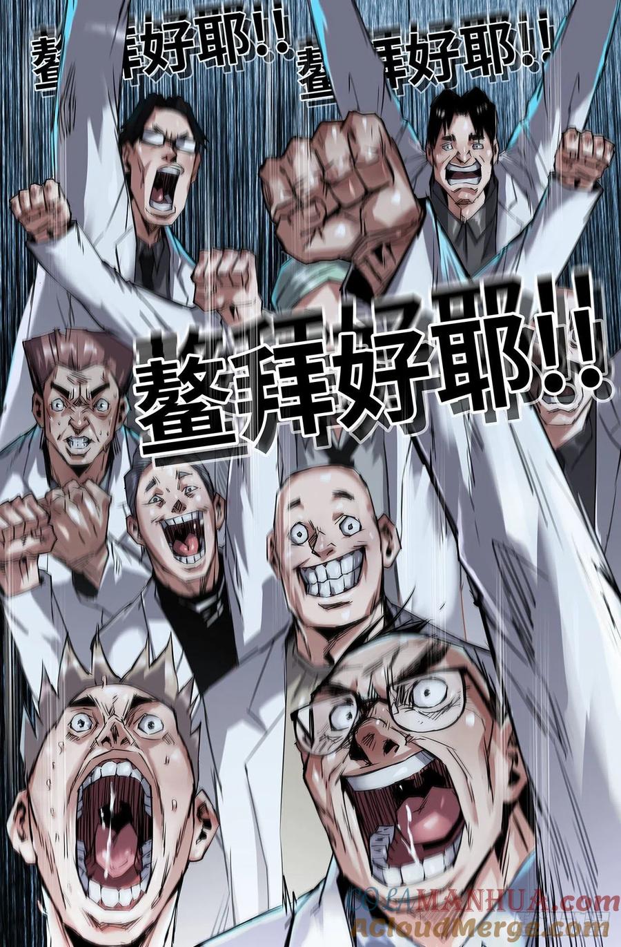 《史上最强》204 欢呼期待 第3页