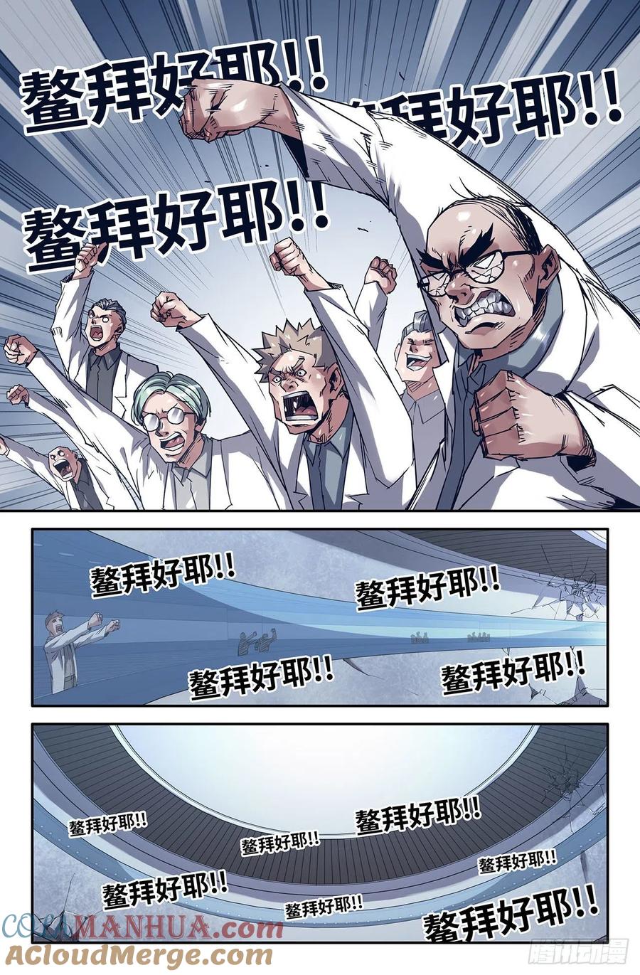 《史上最强》204 欢呼期待 第2页