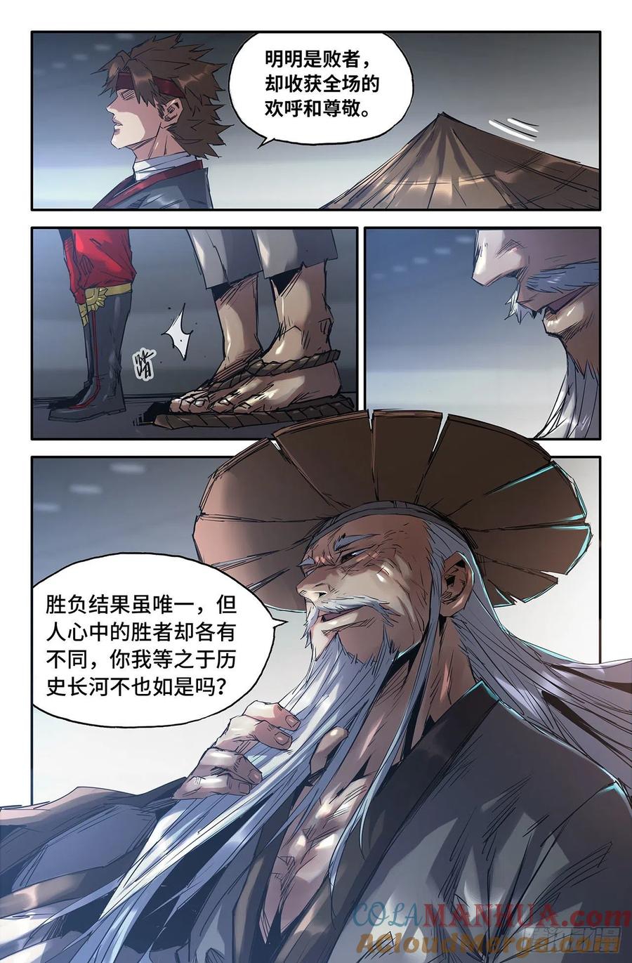 《史上最强》204 欢呼期待 第4页