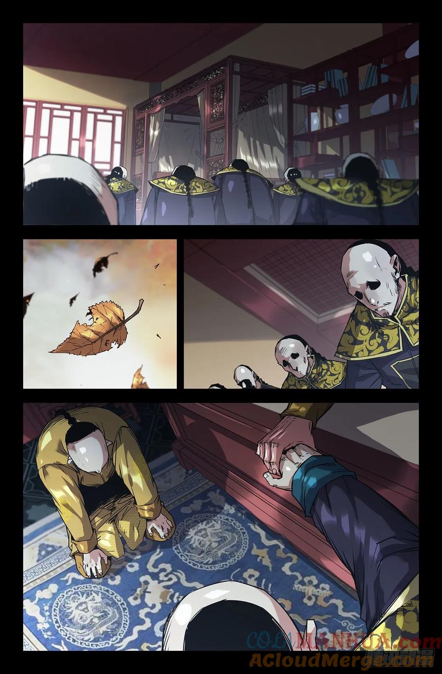 《史上最强》206 终末的鳌拜1 第4页