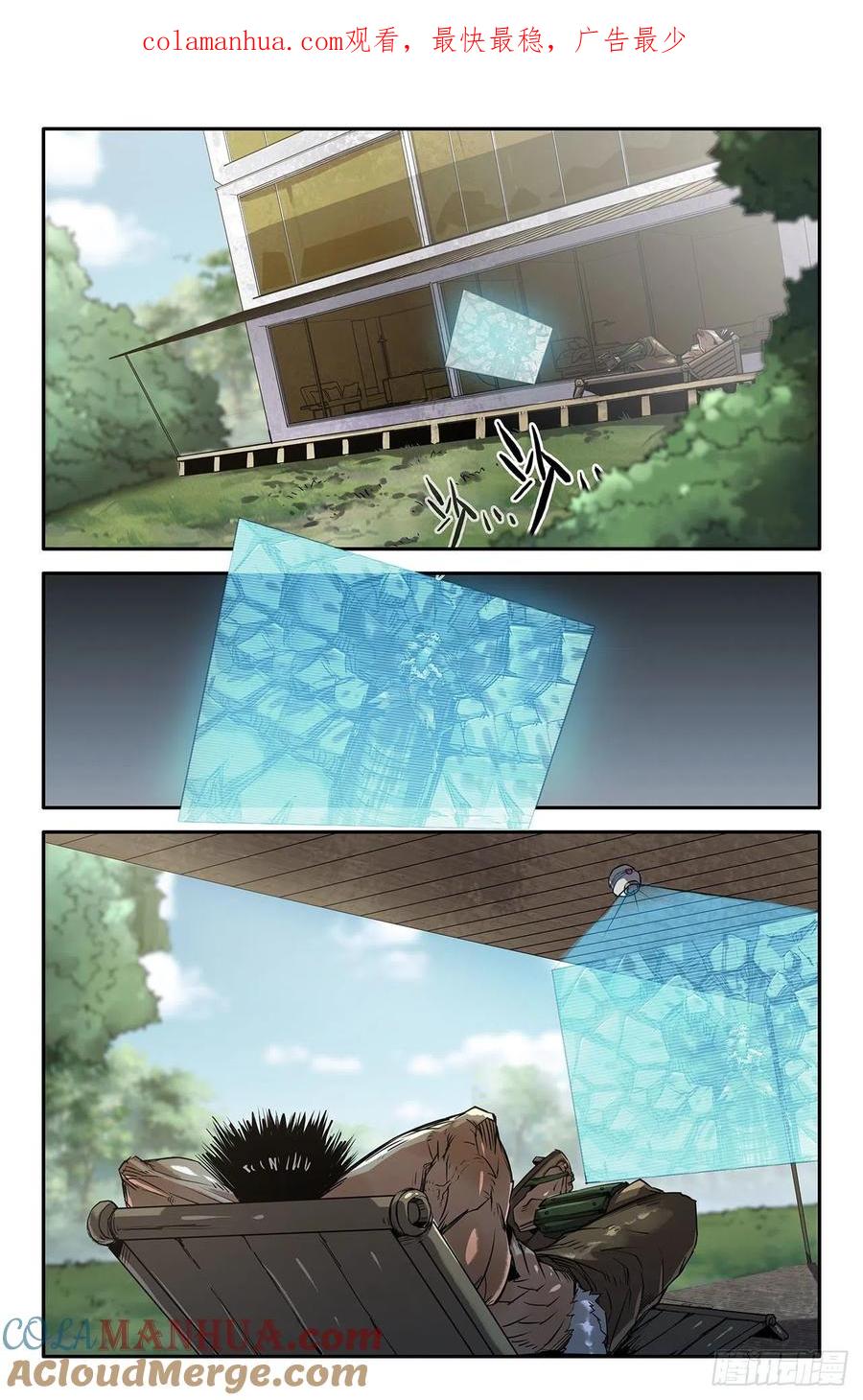 《史上最强》212 威慑力 第1页