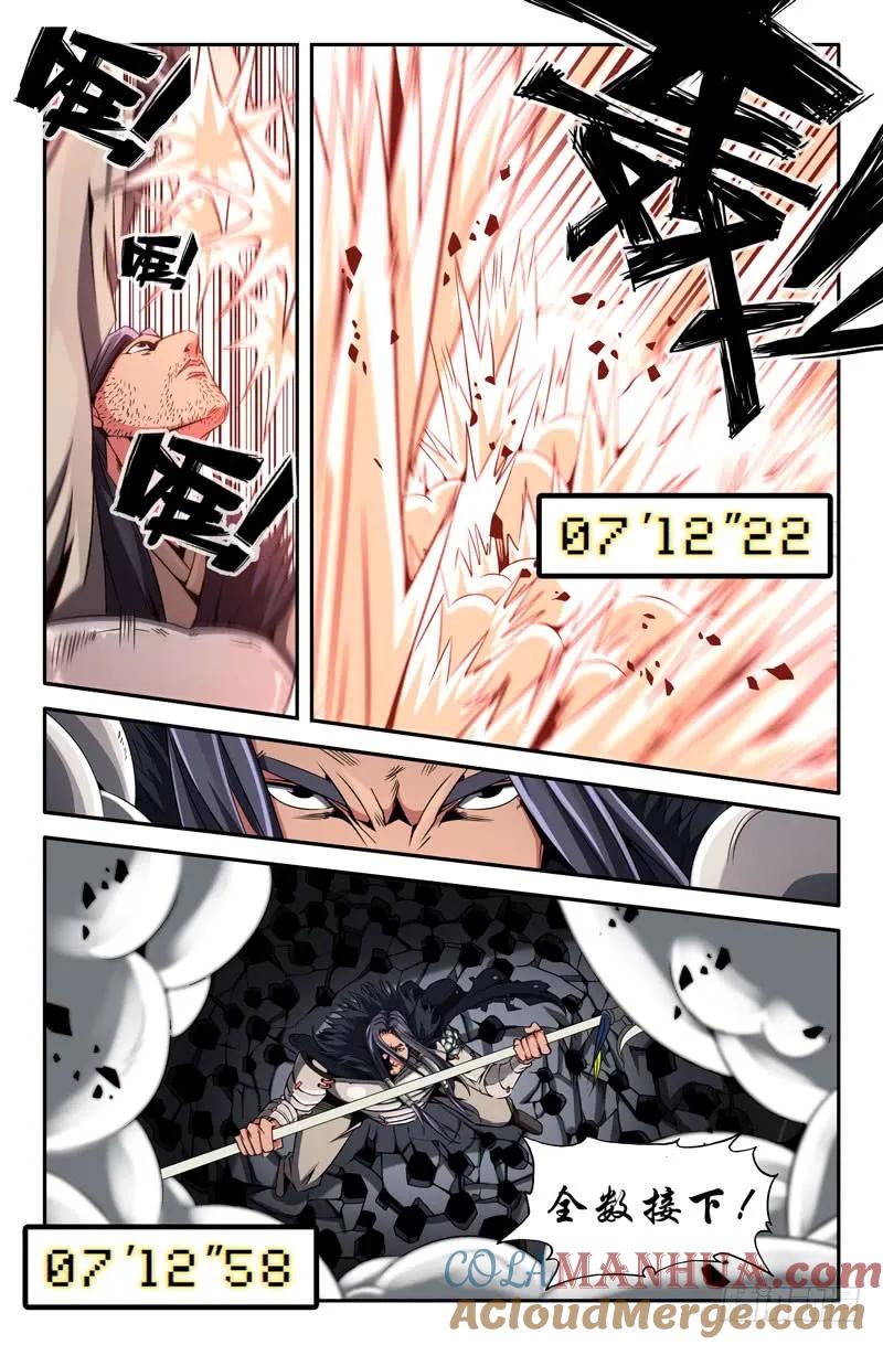 《史上最强》21 第二十一话 第3页