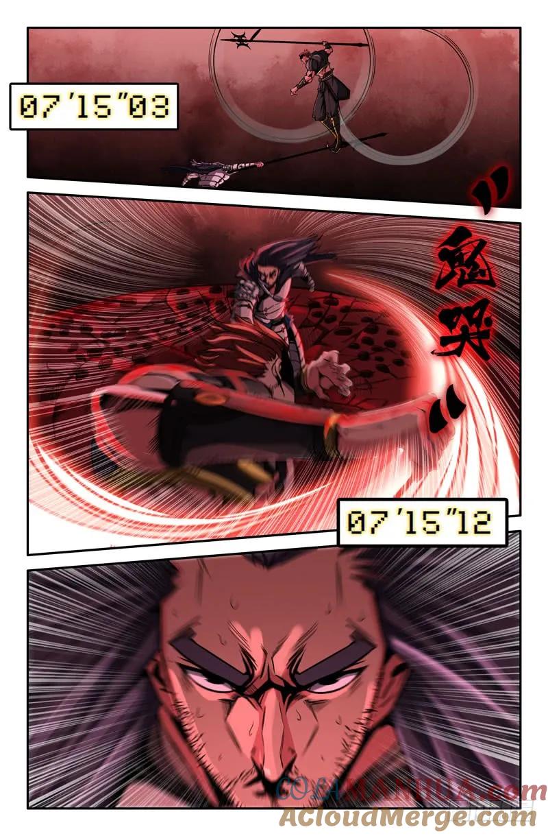 《史上最强》21 第二十一话 第8页