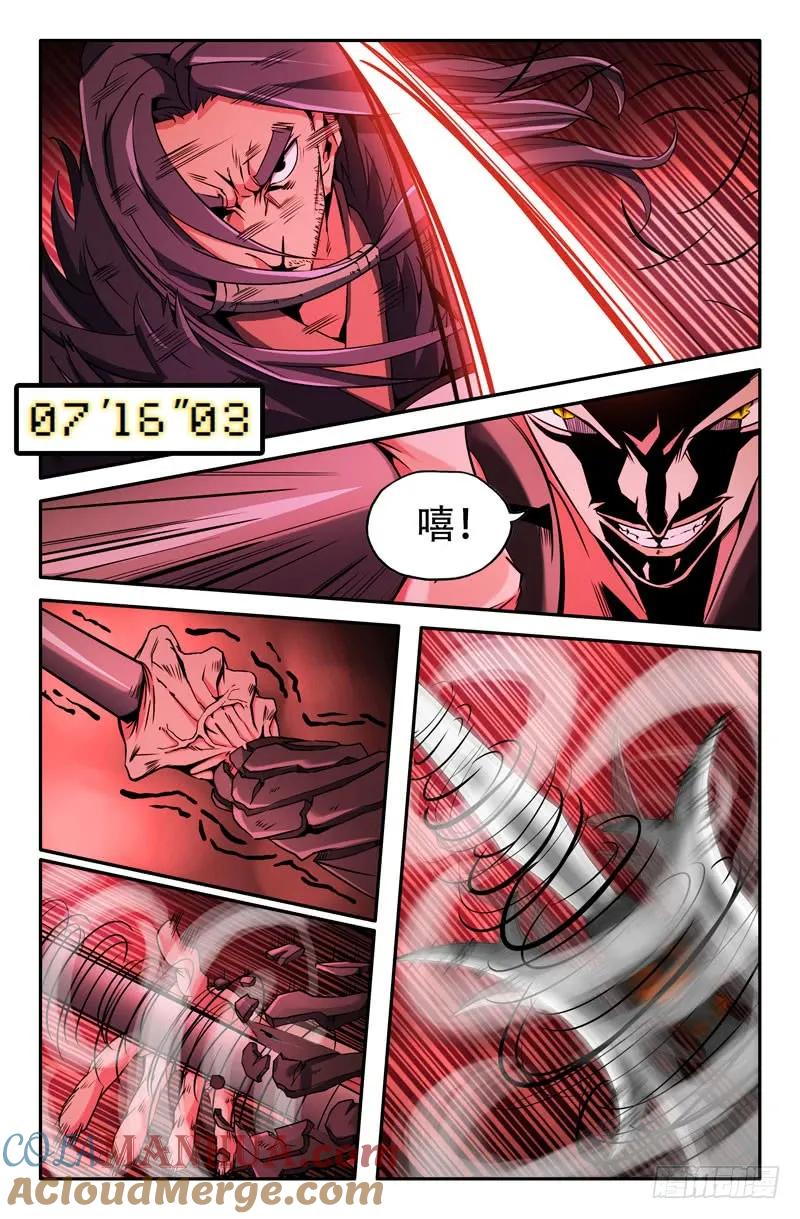 《史上最强》21 第二十一话 第9页