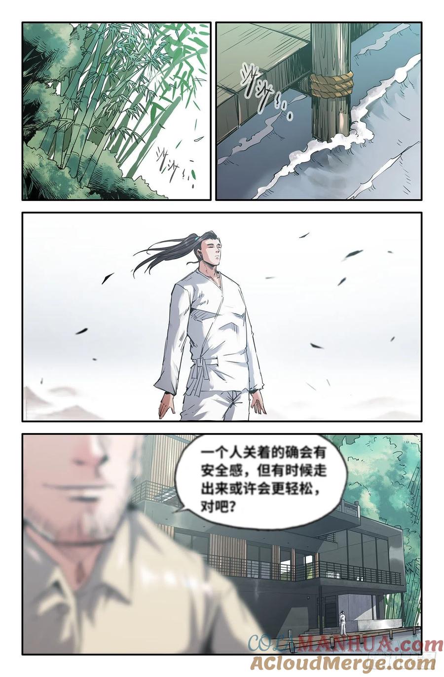 《史上最强》213 连更01 第9页
