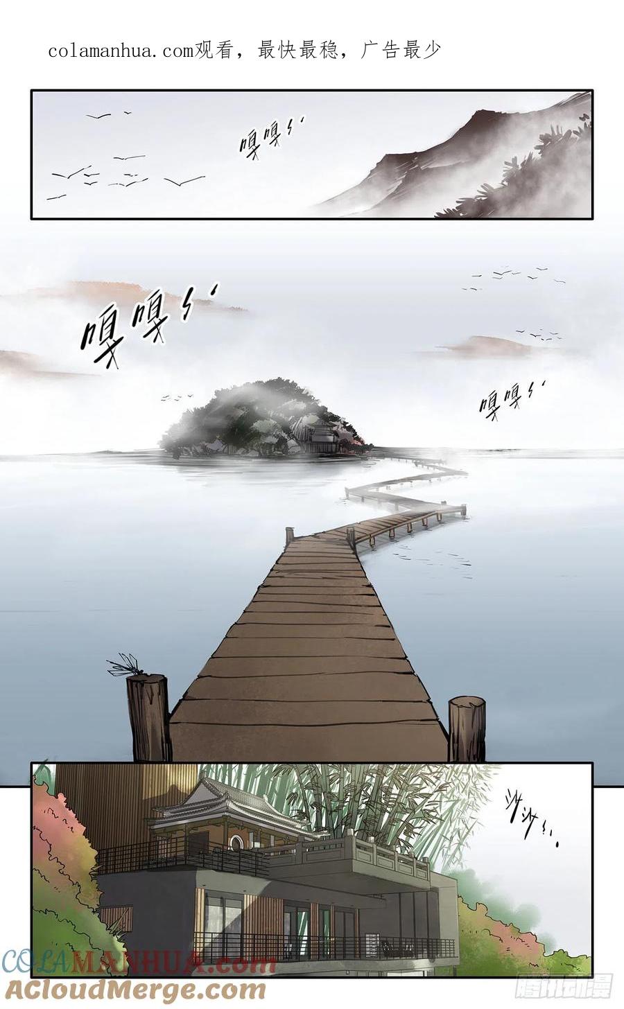 《史上最强》213 连更01 第1页