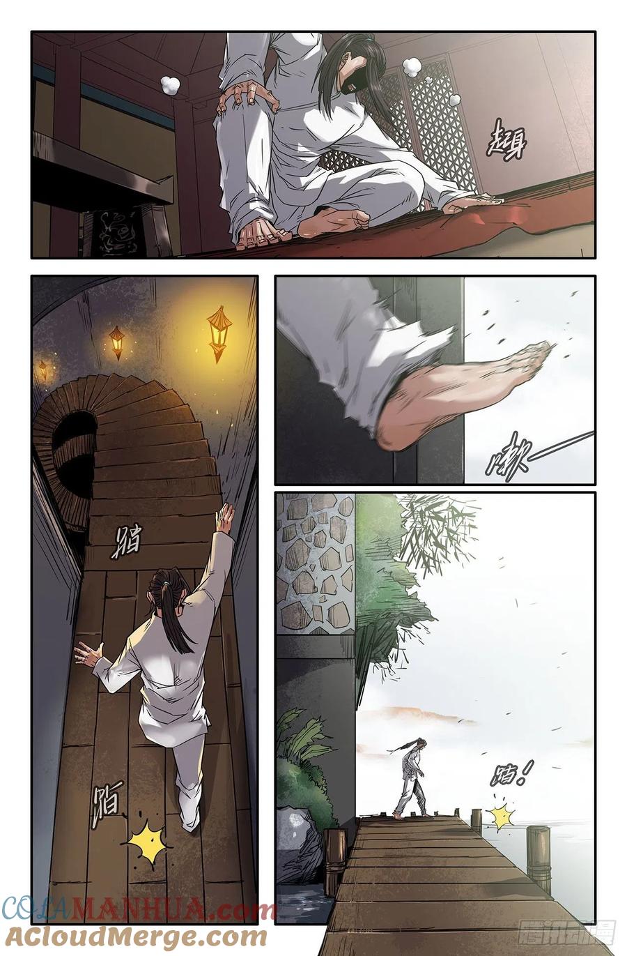 《史上最强》213 连更01 第7页