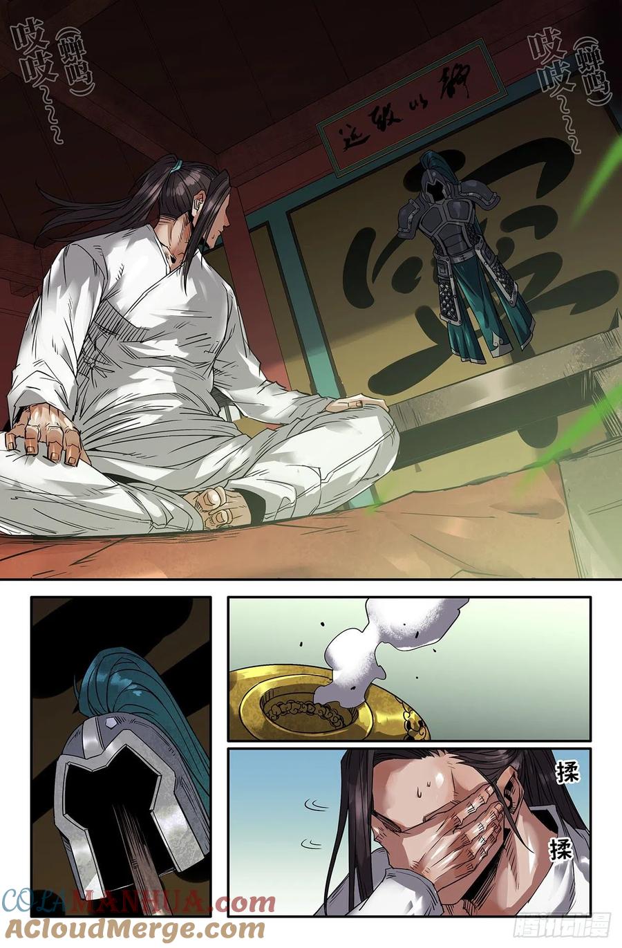 《史上最强》213 连更01 第6页
