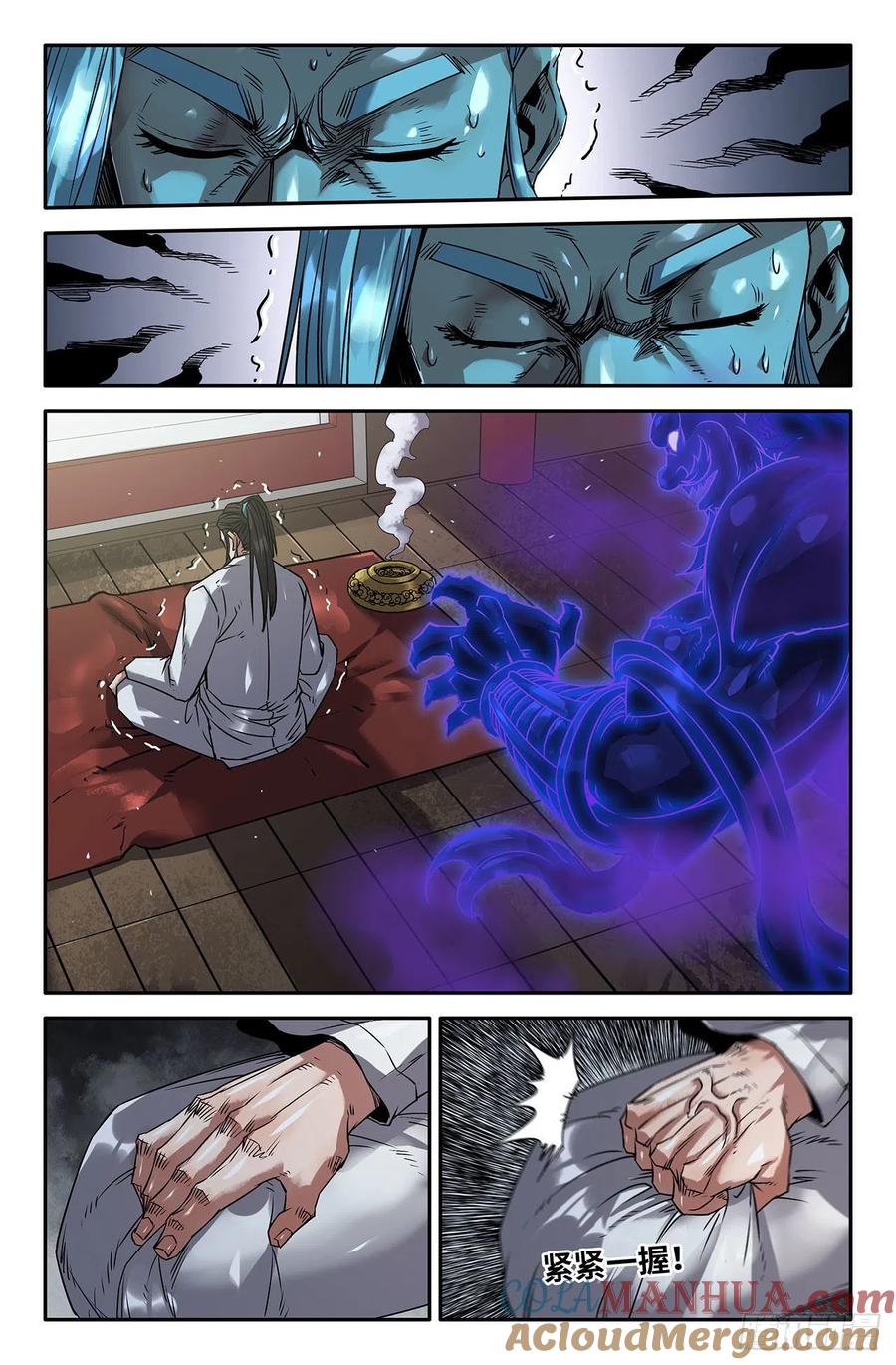 《史上最强》213 连更01 第3页