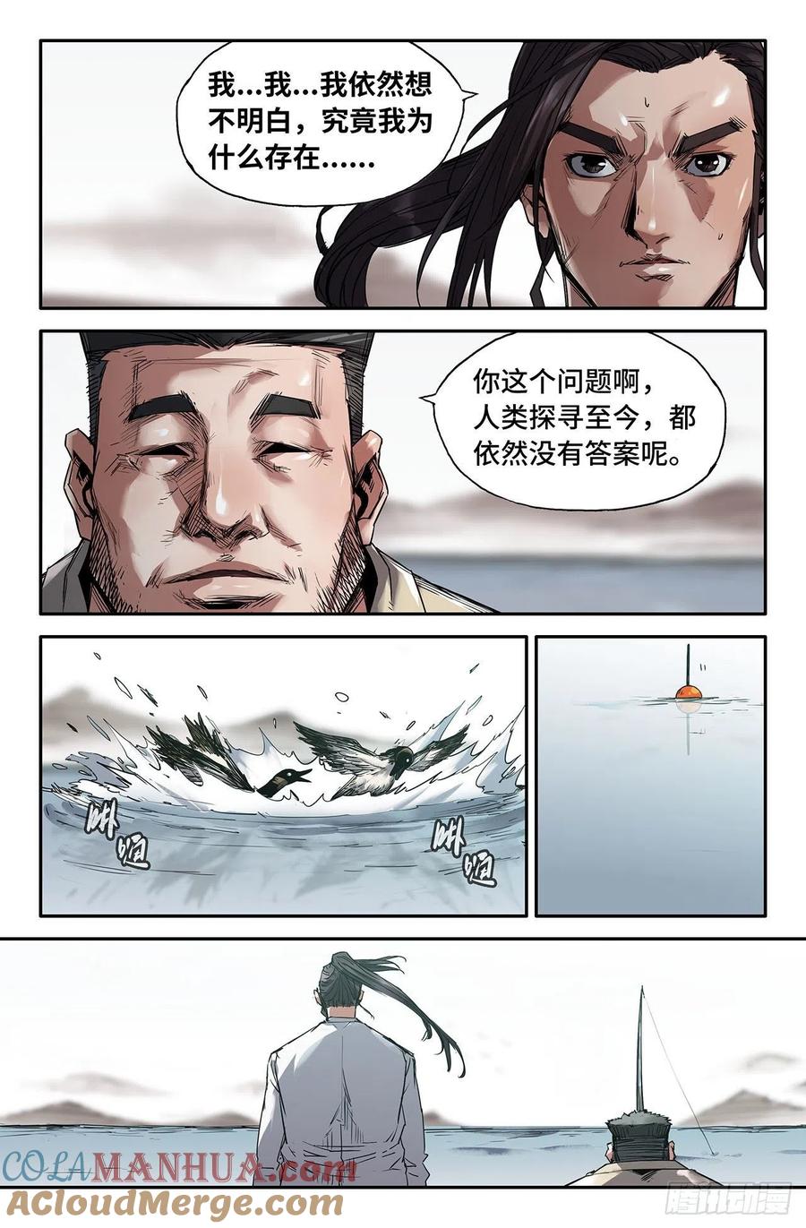《史上最强》214 连更02 第2页