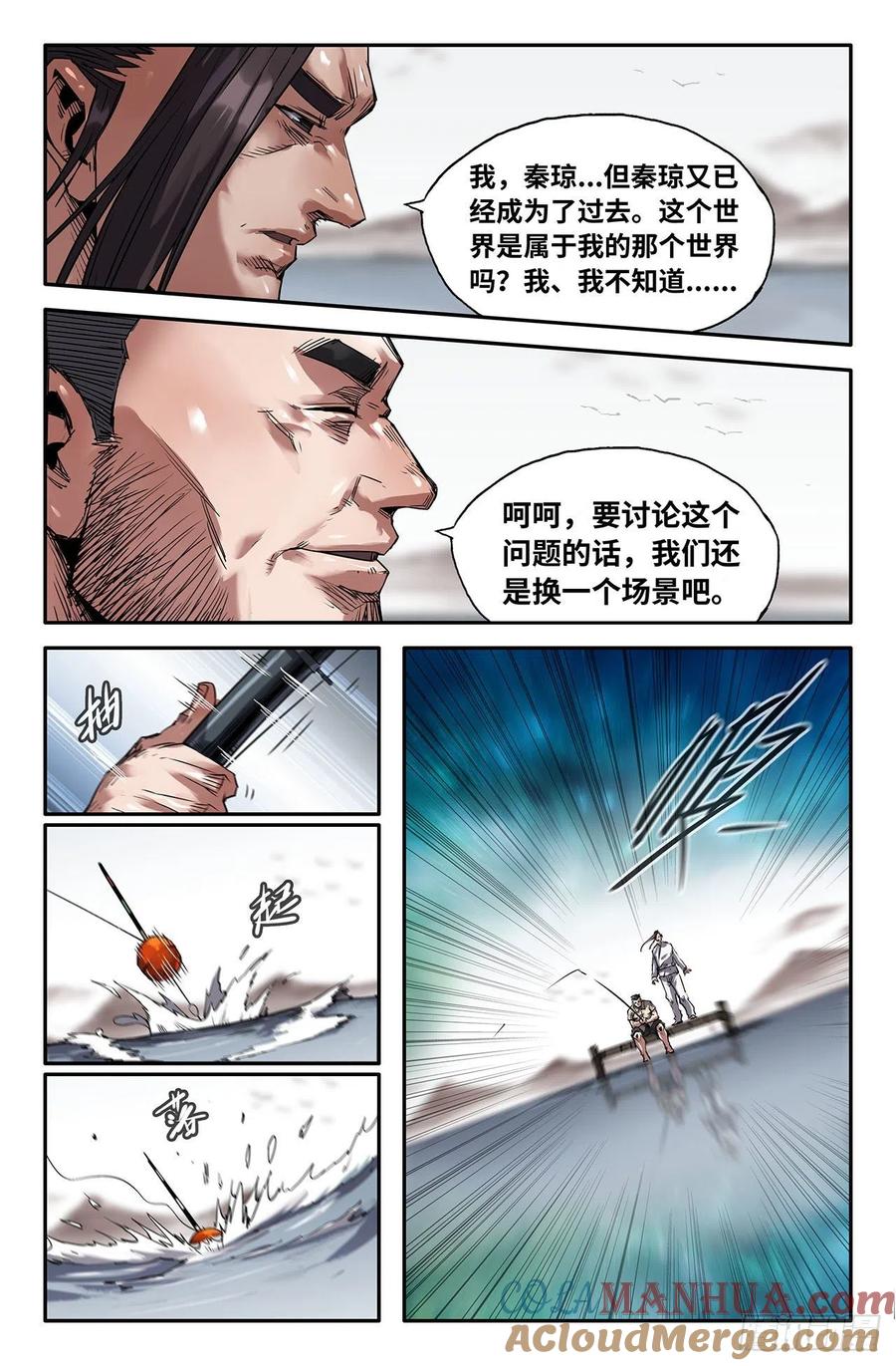 《史上最强》214 连更02 第3页