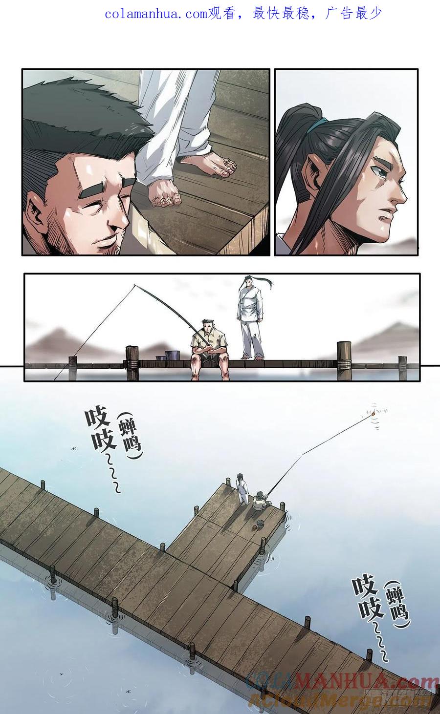 《史上最强》214 连更02 第1页