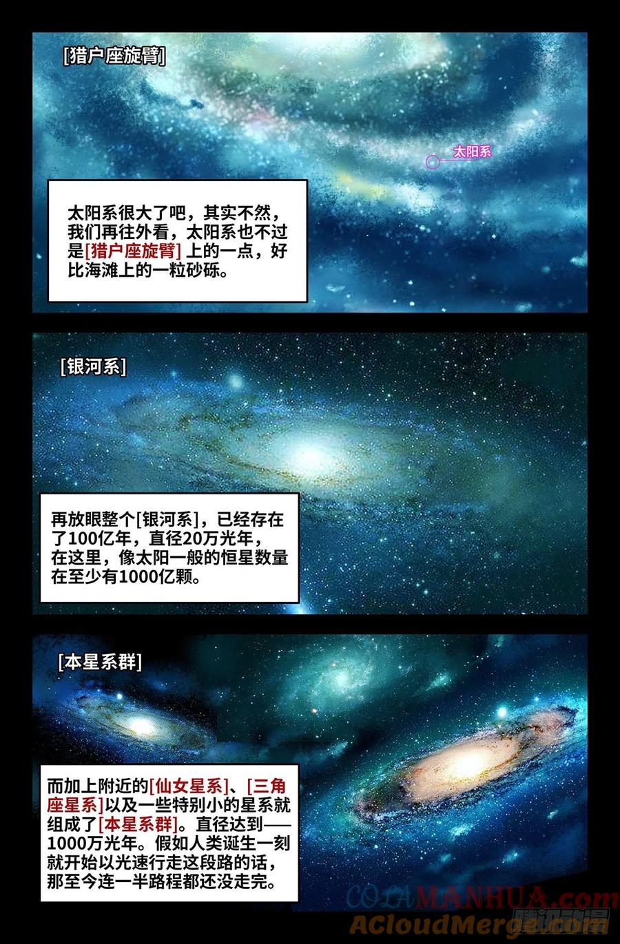 《史上最强》214 连更02 第6页