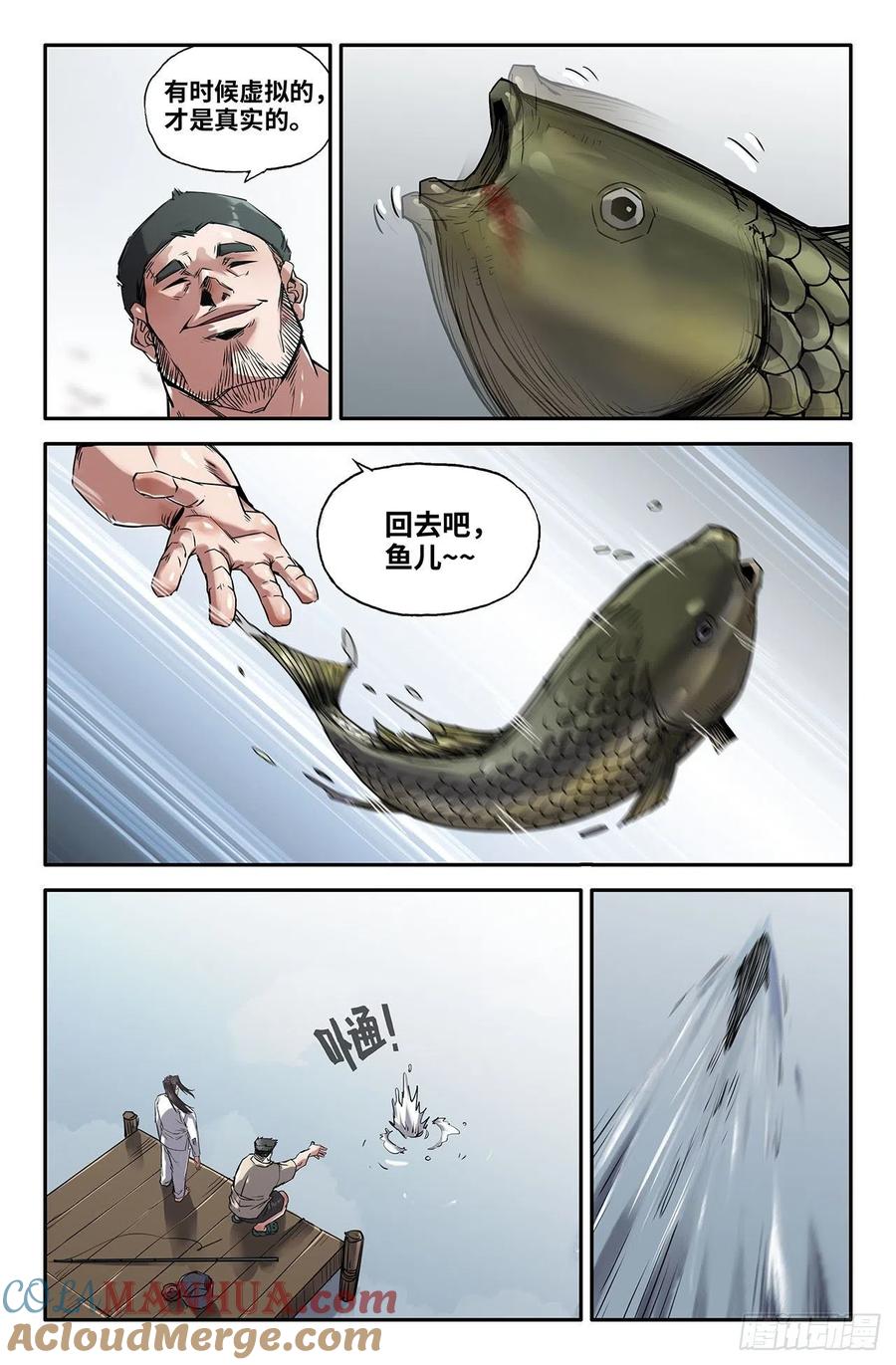 《史上最强》215 连更03 第8页