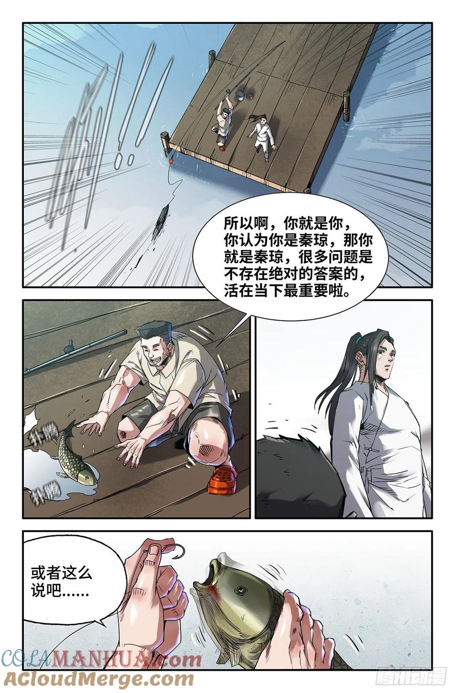 《史上最强》215 连更03 第7页