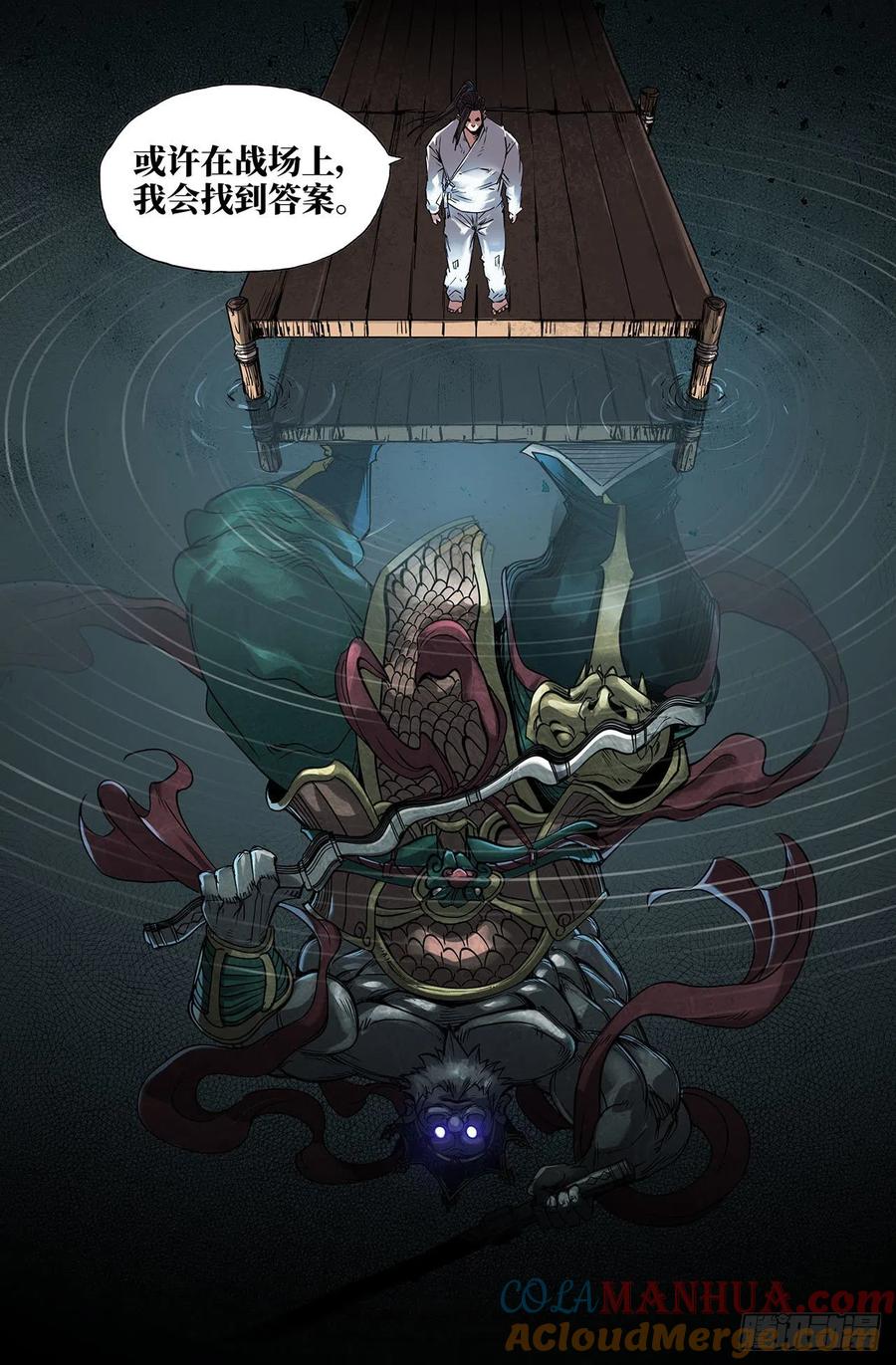 《史上最强》215 连更03 第10页